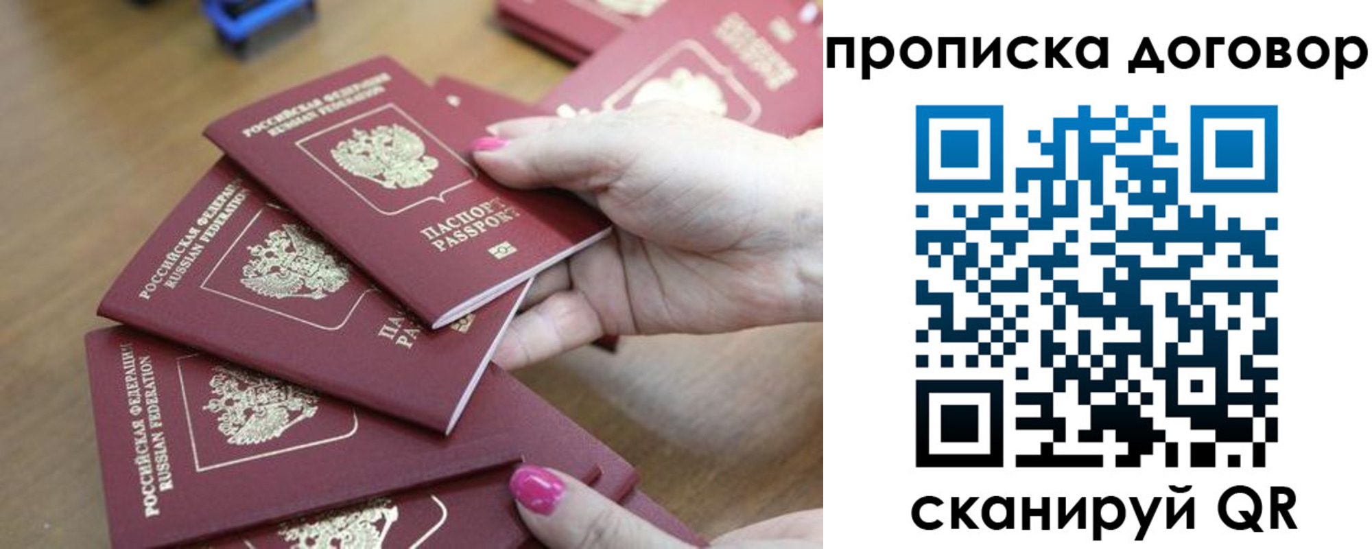 временная регистрация в Сергиевом Посаде