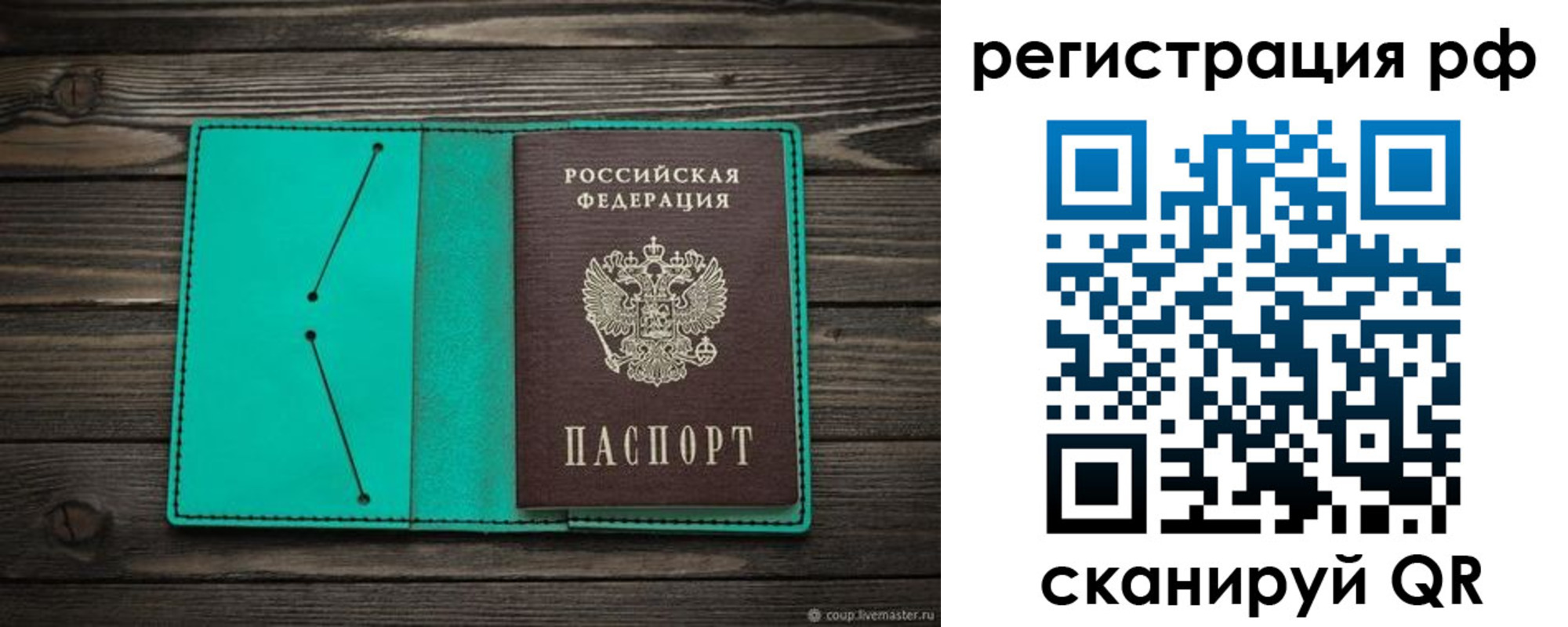 прописка законно в Сергиевом Посаде
