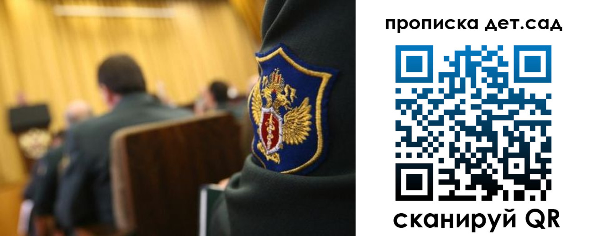 прописка штамп в Сергиевом Посаде
