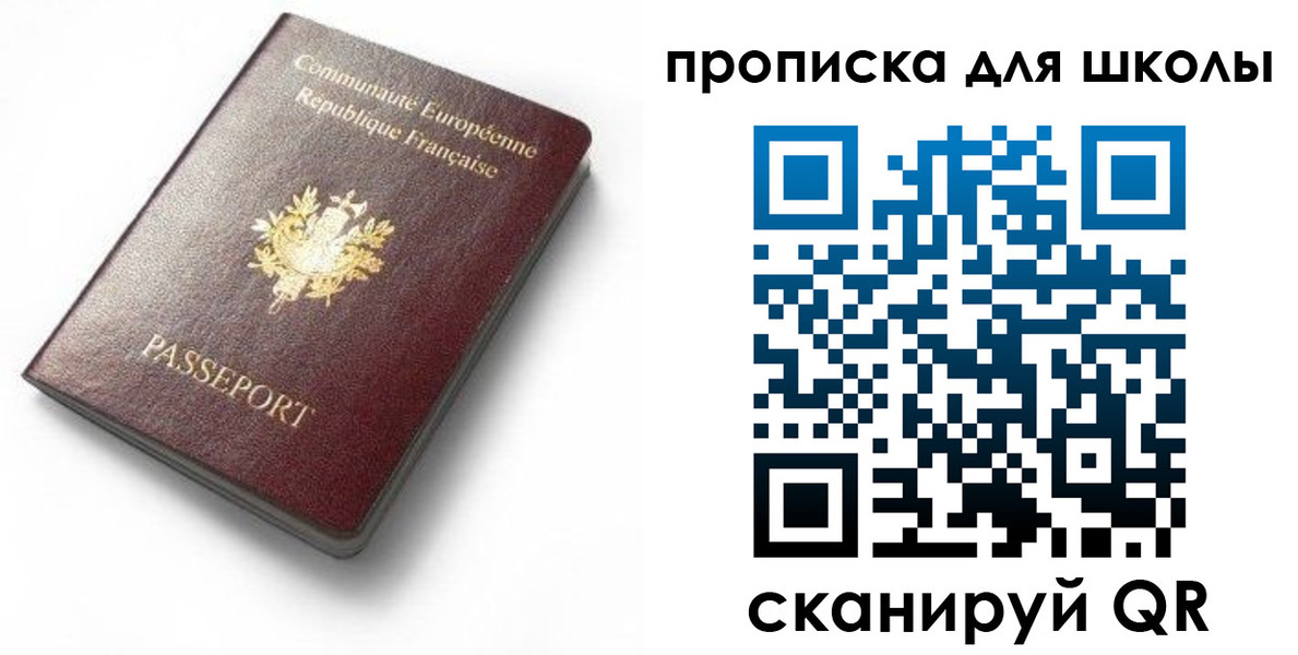 прописка для кредита в Сергиевом Посаде