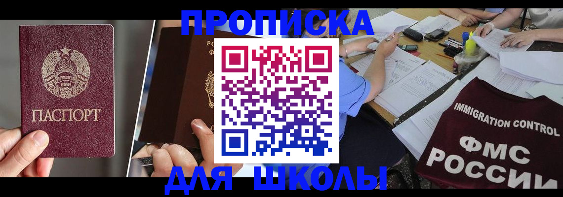 регистрация в Сергиевом Посаде