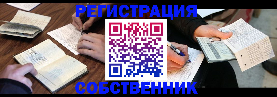 прописка для работы в Сергиевом Посаде