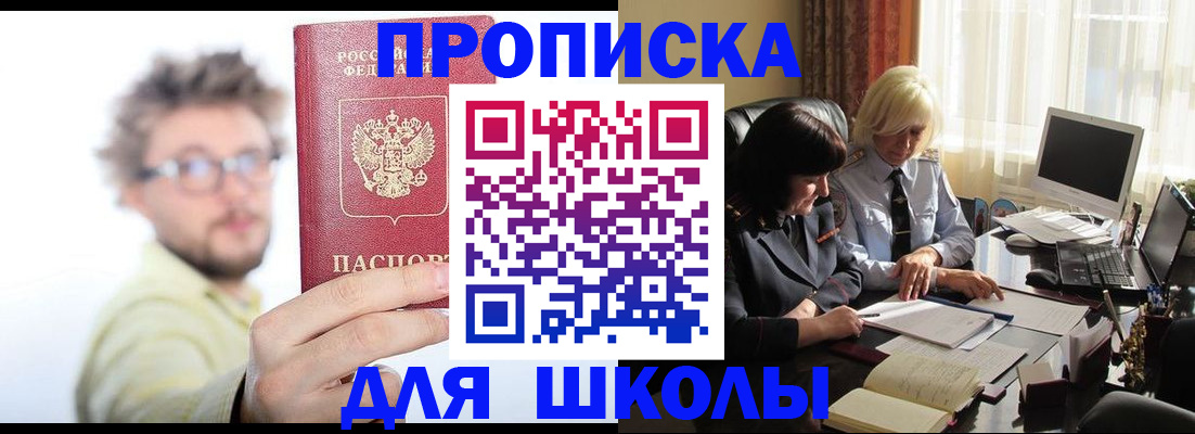 временная регистрация госуслуги в Сергиевом Посаде