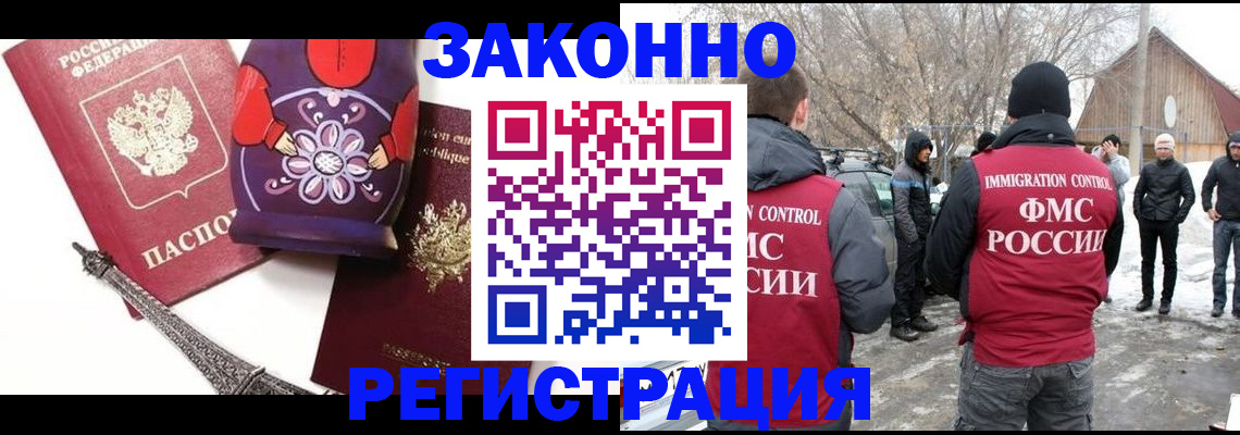 прописка от собственника в Сергиевом Посаде