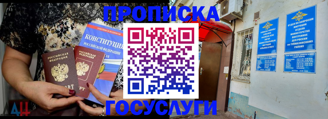 временная регистрация для всех в Сергиевом Посаде