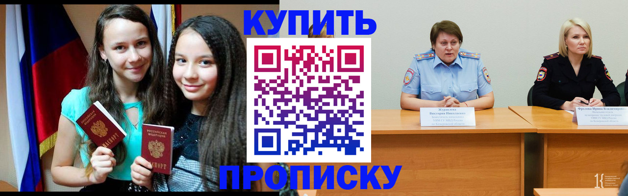 прописка для военкомата в Сергиевом Посаде