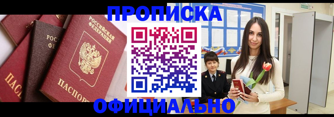 временная регистрация поиск в Сергиевом Посаде