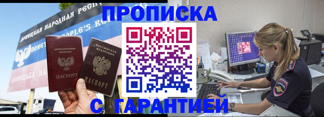 временная регистрация 2025 в Сергиевом Посаде